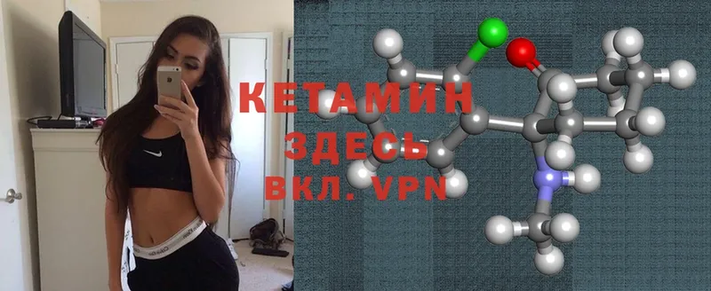 Кетамин ketamine  Иннополис 