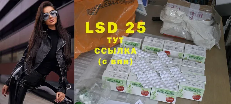 купить   Иннополис  Лсд 25 экстази ecstasy 